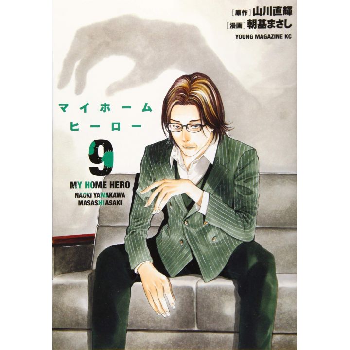My Home Hero vol.9 - Young Magazine KC Special (version japonaise)
