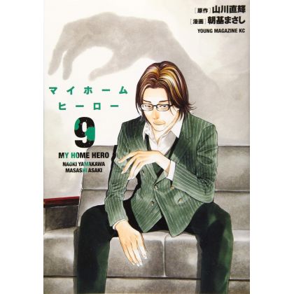 My Home Hero vol.9 - Young...