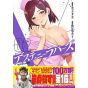 Destiny Lovers vol.2 - KC Comics (Japanese version)