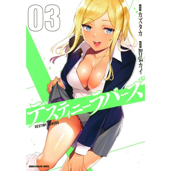 Destiny Lovers vol.3 - KC Comics (version japonaise)