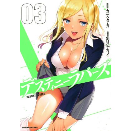 Destiny Lovers vol.3 - KC...
