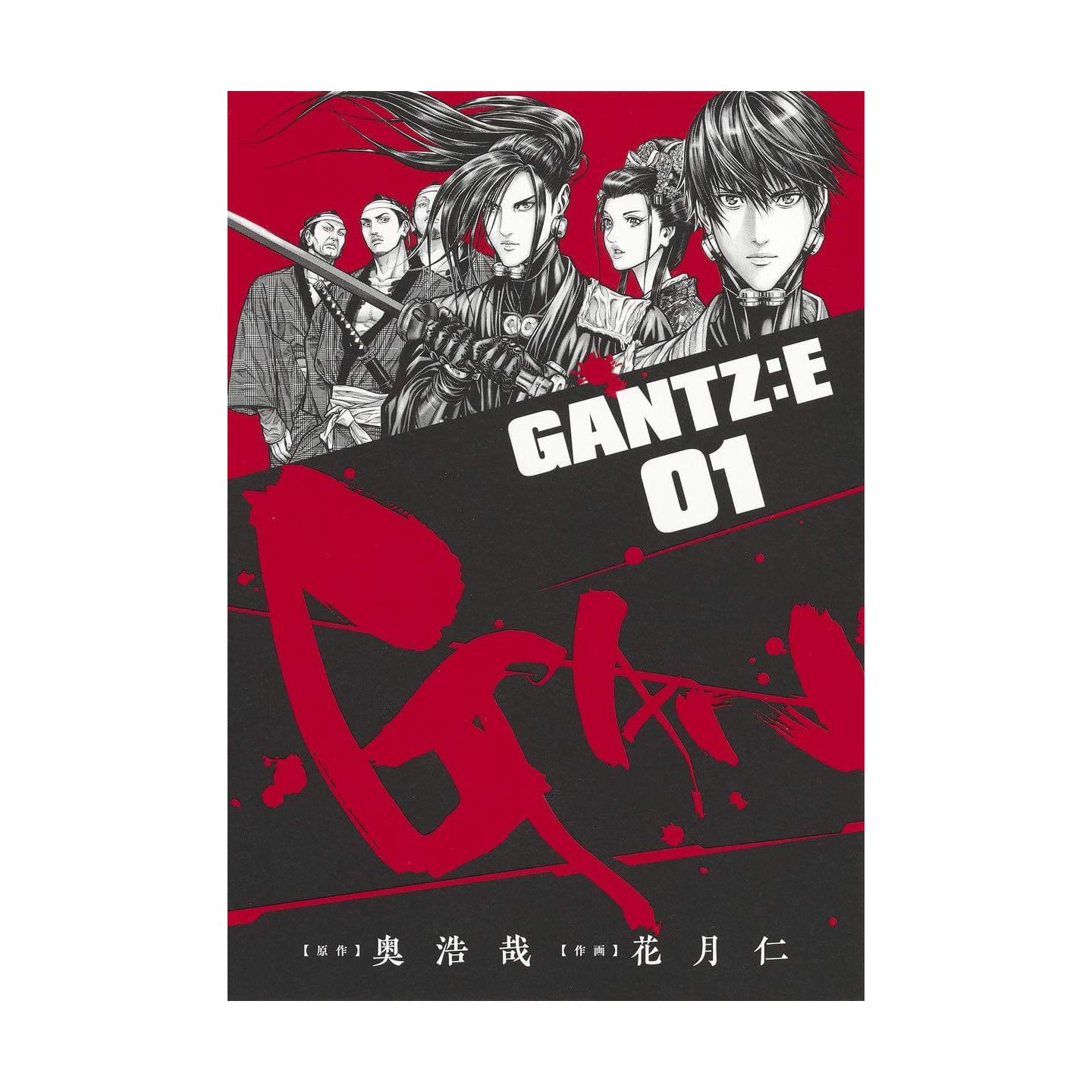 GANTZ:E vol.1 - Young Jump Comics (japanese version)