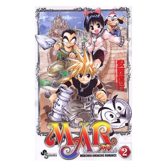 MÄR vol.2 - Shonen Sunday Comics (Japanese version)