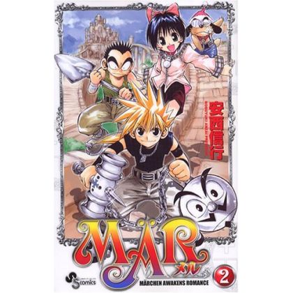 MÄR vol.2 - Shonen Sunday Comics (Japanese version)