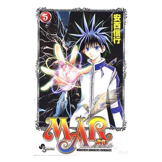 MÄR vol.5 - Shonen Sunday Comics (version japonaise)