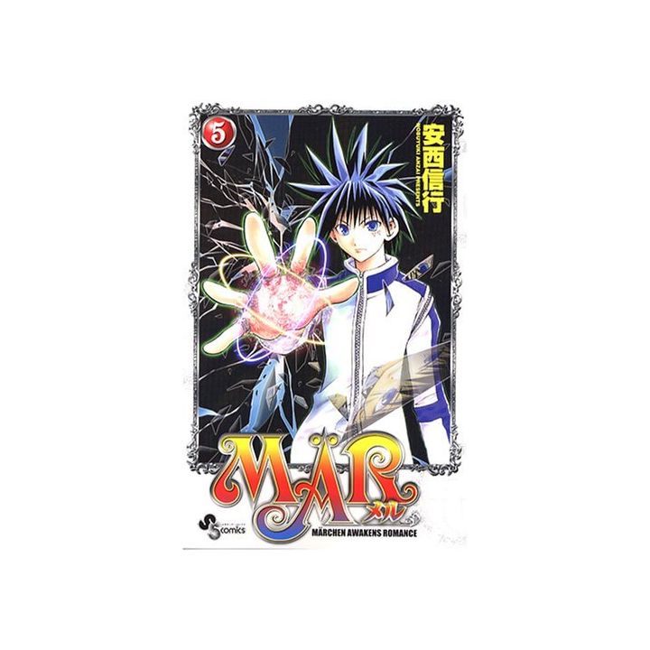 MÄR vol.5 - Shonen Sunday Comics (Japanese version)