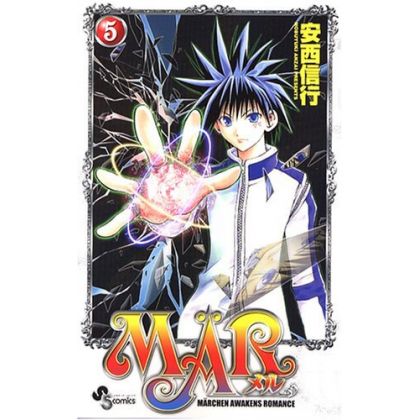 MÄR vol.5 - Shonen Sunday Comics (version japonaise)