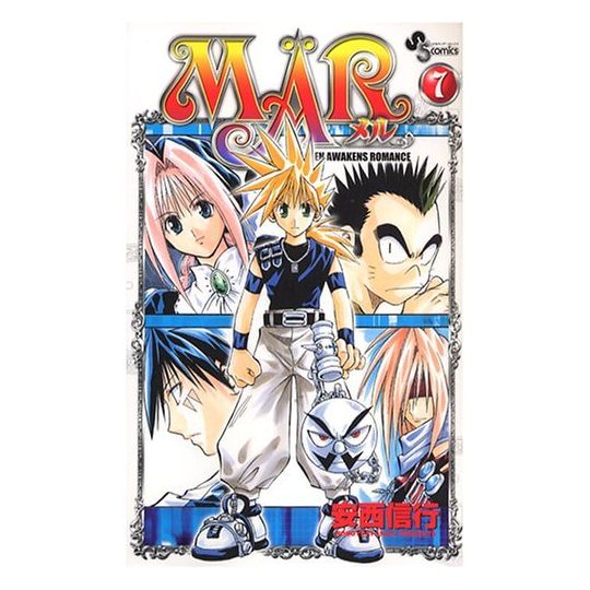 MÄR vol.7 - Shonen Sunday Comics (version japonaise)