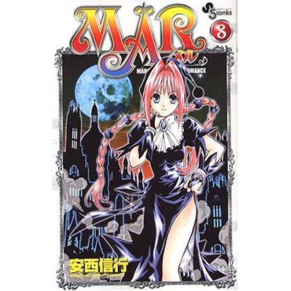 MÄR vol.8 - Shonen Sunday Comics (version japonaise)