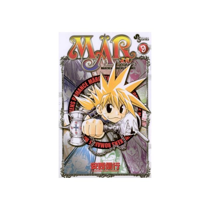 MÄR vol.9 - Shonen Sunday Comics (version japonaise)