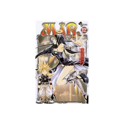 MÄR vol.12 - Shonen Sunday Comics (version japonaise)