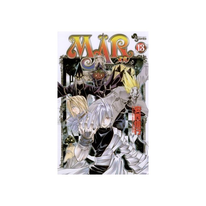 MÄR vol.13 - Shonen Sunday Comics (Japanese version)