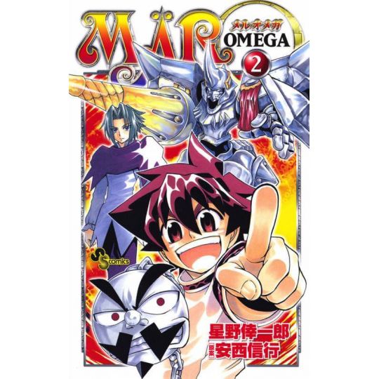 MÄR Ω (Oméga) vol.2 - Shonen Sunday Comics (version japonaise)