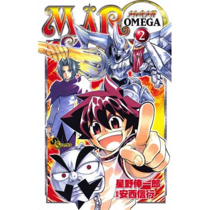 MÄR Ω (Oméga) vol.2 - Shonen Sunday Comics (version japonaise)