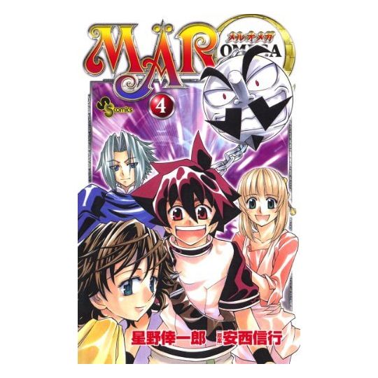 MÄR Ω (Omega) vol.4 - Shonen Sunday Comics ( Japanese version)