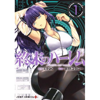 World's End Harem (Shuumatsu no Harem) vol.1- Jump Comics (Japanese version)