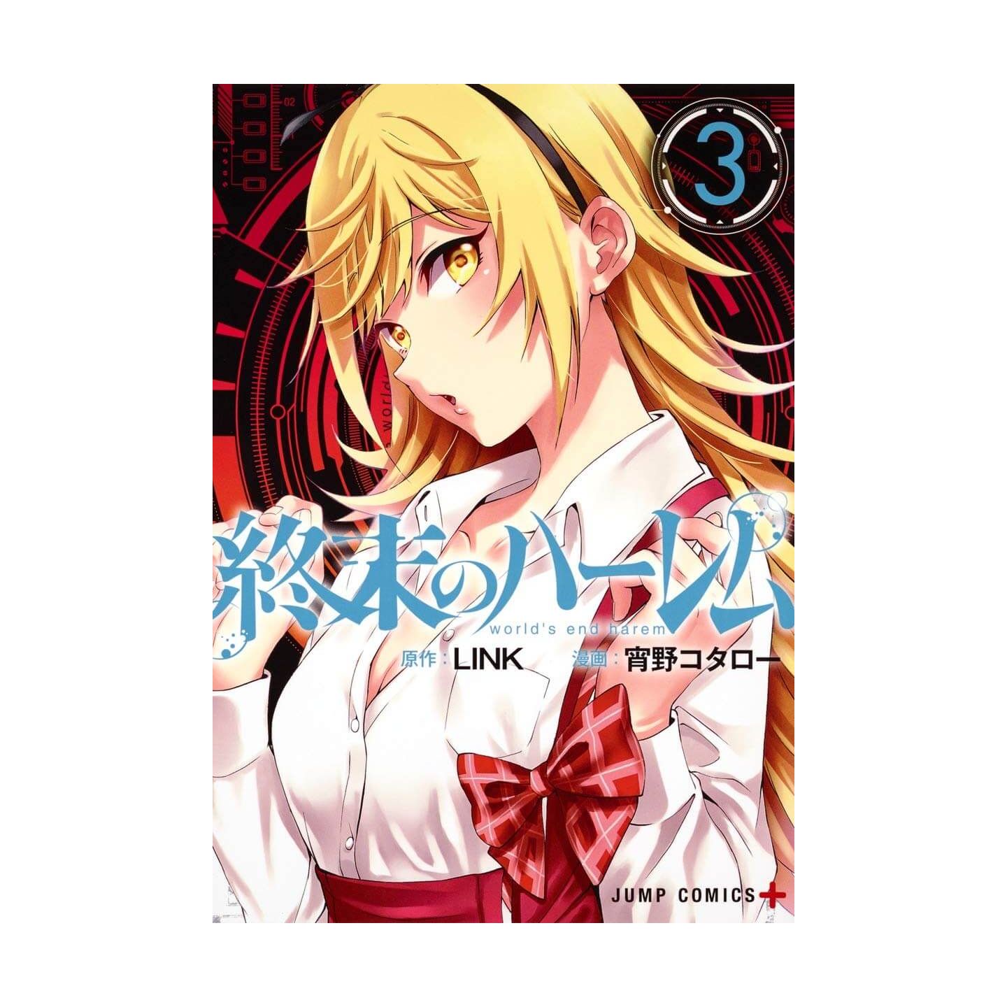 World's End Harem Vol. 13 - After World : Link: : Books