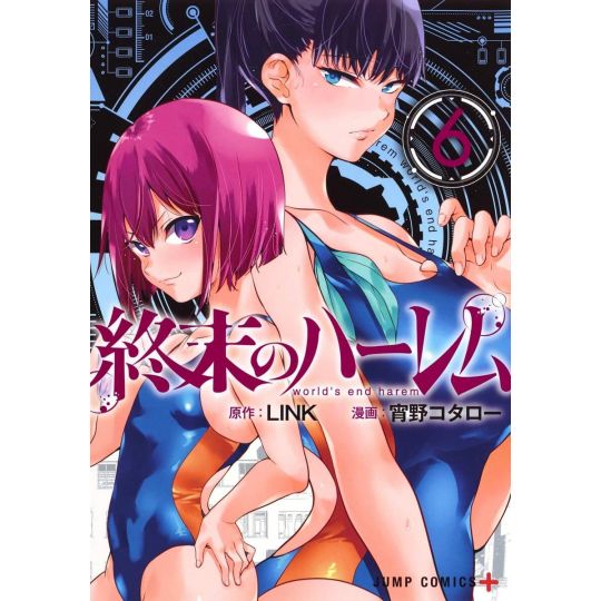 World's End Harem (Shuumatsu no Harem) vol.3 - Jump Comics (Japanese  version)