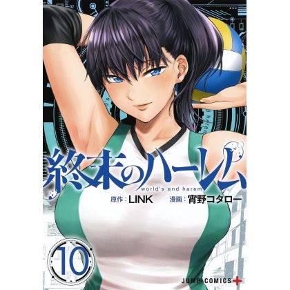 World's End Harem (Shuumatsu no Harem) vol.10 - Jump Comics (Japanese version)