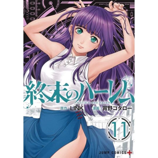 World's End Harem (Shuumatsu no Harem) vol.11 - Jump Comics (version japonaise)