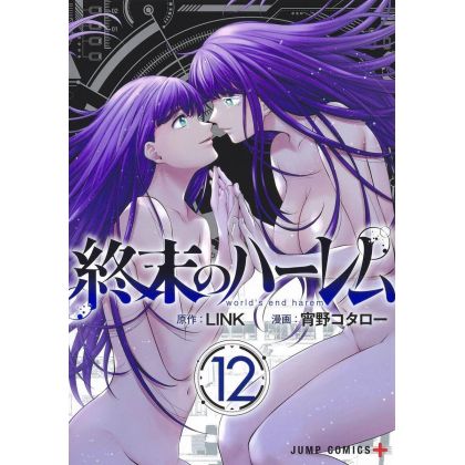 World's End Harem (Shuumatsu no Harem) vol.12 - Jump Comics (version japonaise)