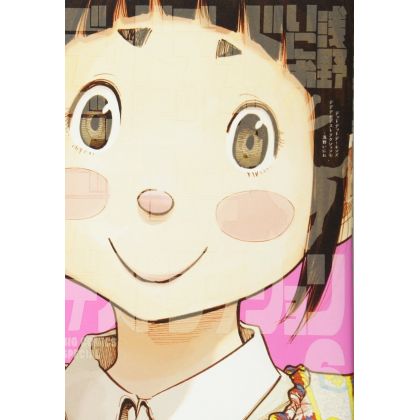 Dead Dead Demon's DeDeDeDeDestruction vol.6 - Big Comics Special (japanese version)