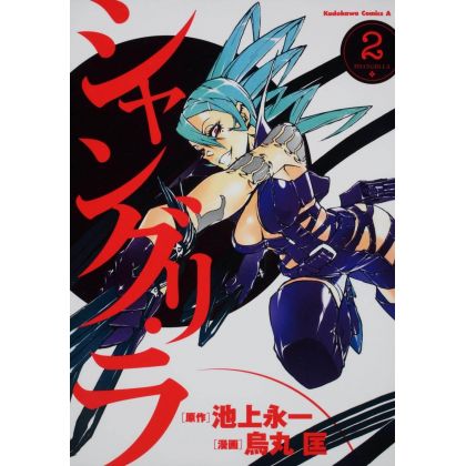 Shangri-La vol.2 - Kadokawa Comics (japanese version)