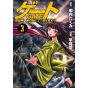 Gate (Gate: Jieitai Kano Chi nite, Kaku Tatakaeri) vol.3 - AlphaPolis Comics (version japonaise)