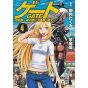 Gate (Gate: Jieitai Kano Chi nite, Kaku Tatakaeri) vol.4 - AlphaPolis Comics (version japonaise)