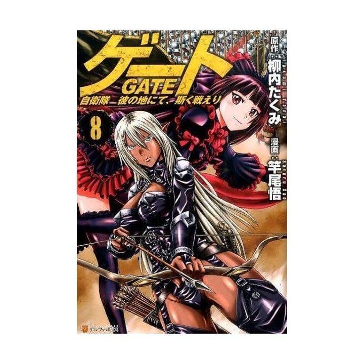 Gate (Gate: Jieitai Kano Chi nite, Kaku Tatakaeri) vol.8 - AlphaPolis Comics (version japonaise)