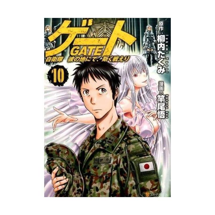 Gate (Gate: Jieitai Kano Chi nite, Kaku Tatakaeri) vol.10 - AlphaPolis Comics (version japonaise)