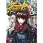 Gate (Gate: Jieitai Kano Chi nite, Kaku Tatakaeri)vol.13 - AlphaPolis Comics (japanese version)