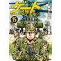 Gate (Gate: Jieitai Kano Chi nite, Kaku Tatakaeri) vol.15 - AlphaPolis Comics (version japonaise)
