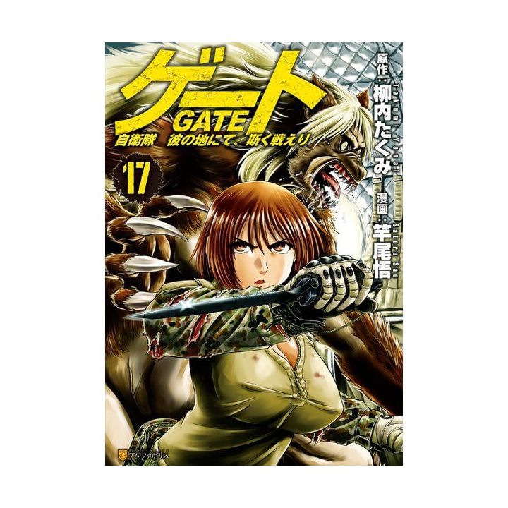 Gate: Jieitai Kanochi nite, Kaku Tatakaeri, Animes Brasil - Mangás &  Novels