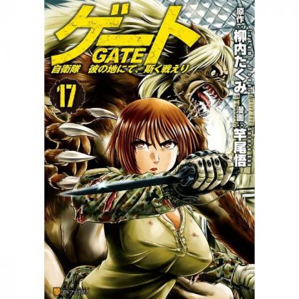 Gate (Gate: Jieitai Kano...