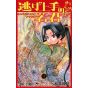 The Elusive Samurai (Nige Jōzu no Wakagimi) vol.1- Jump Comics (Japanese version)