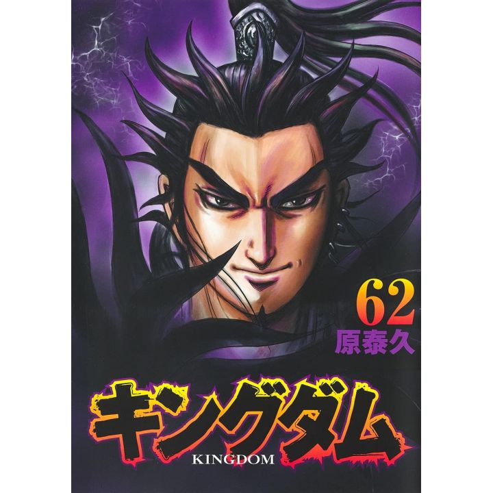 Kingdom vol.62 - Young Jump Comics (version japonaise)
