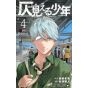 Phantom Seer (Honomieru Shōnen) vol.4 - Jump Comics (version japonaise)