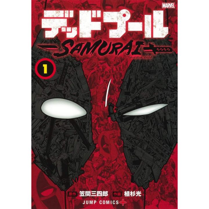 Deadpool: Samurai vol.1- Jump Comics (Japanese version)