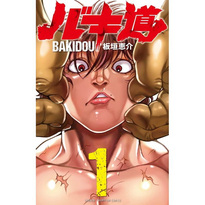 Baki Dou vol.1 - Shonen Champion Comics (japanese version)
