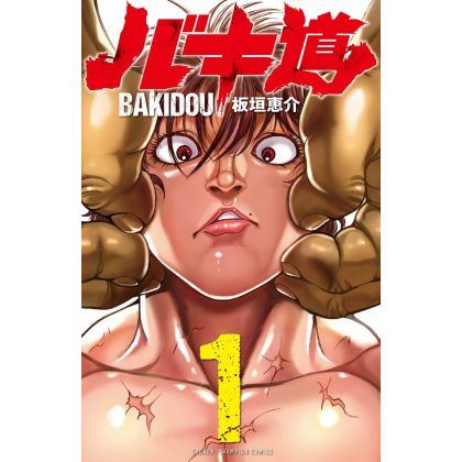 Baki Dou vol.1 - Shonen...