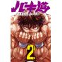 Baki Dou vol.2 - Shonen Champion Comics (version japonaise)