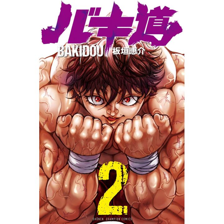 Baki Dou vol.2 - Shonen Champion Comics (version japonaise)