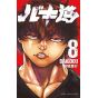Baki Dou vol.8 - Shonen Champion Comics (version japonaise)