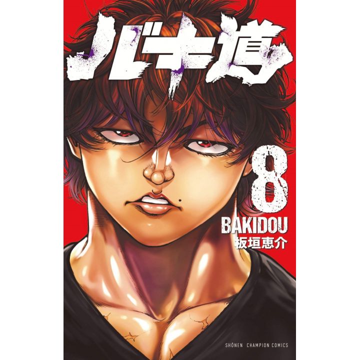 Baki Dou vol.8 - Shonen Champion Comics (version japonaise)