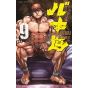 Baki Dou vol.9 - Shonen Champion Comics (version japonaise)