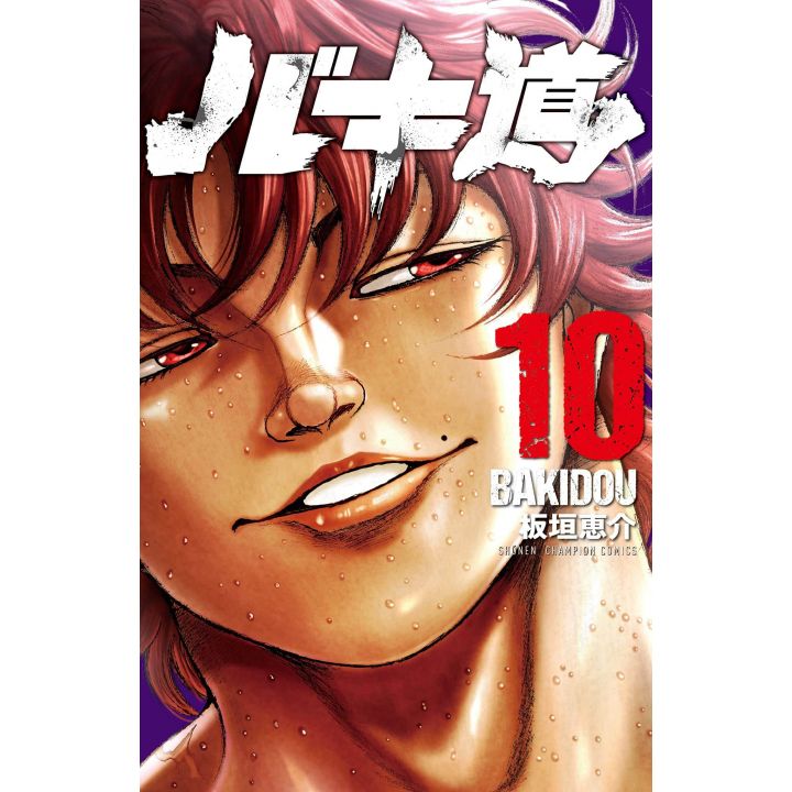 Baki Dou vol.10 - Shonen Champion Comics (japanese version)