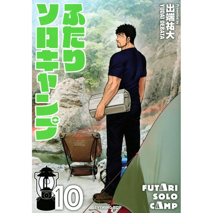 Futari Solo Camp vol.10 - Evening KC (version japonaise)