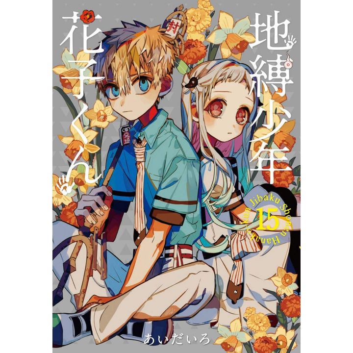 Toilet-Bound Hanako-kun (Jibaku Shōnen Hanako-kun) vol.15 - G Fantasy Comics (version japonaise)