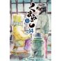 Kuma Miko: Girl Meets Bear vol.14 - MF Comics (version japonaise)